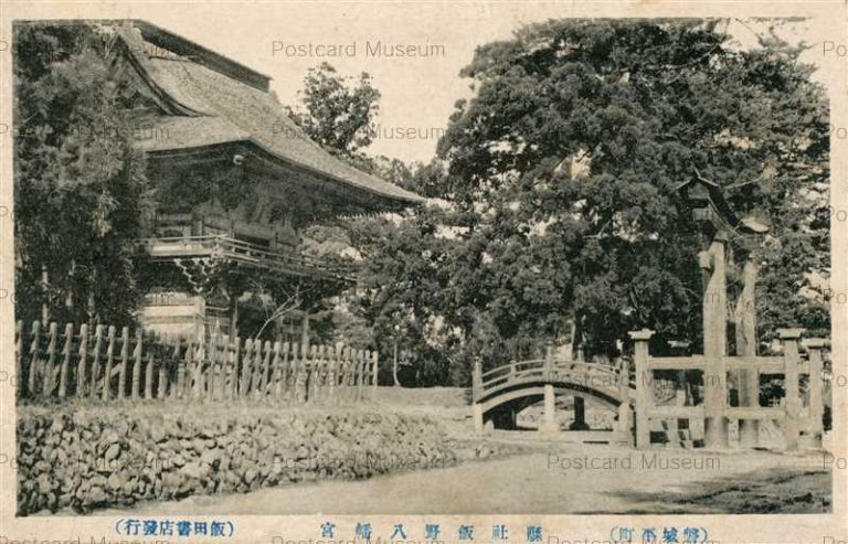 ef844-Iino Hachimangu Taira Iwaki 県社飯野八幡宮 磐城平