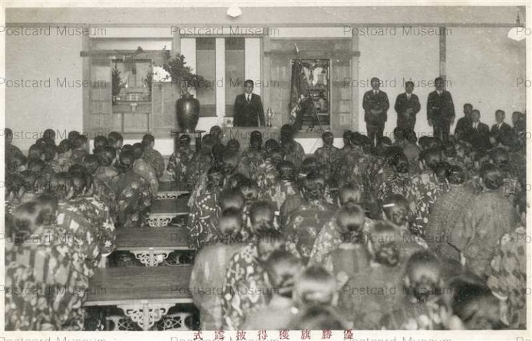 ef852-Katakuraiwakiseishi 優勝旗獲得披露式 片倉磐城製糸