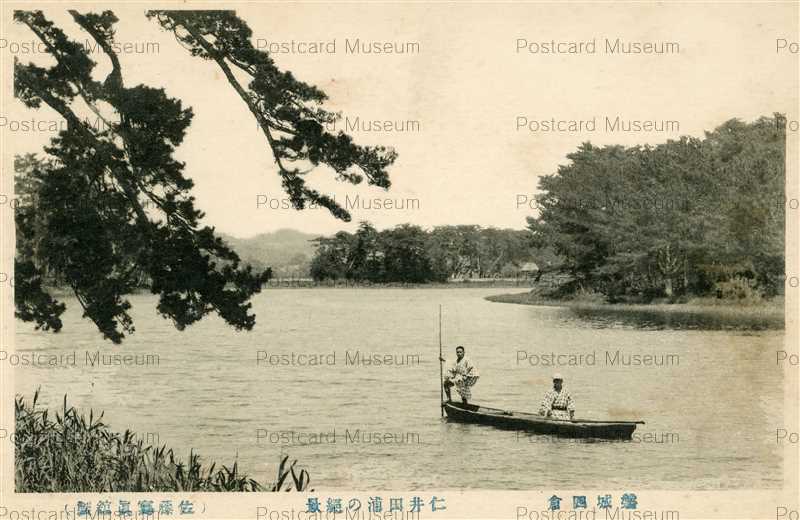 ef856-Niidaura Iwaki 仁井田浦の絶景 磐城四倉 | 絵葉書資料館
