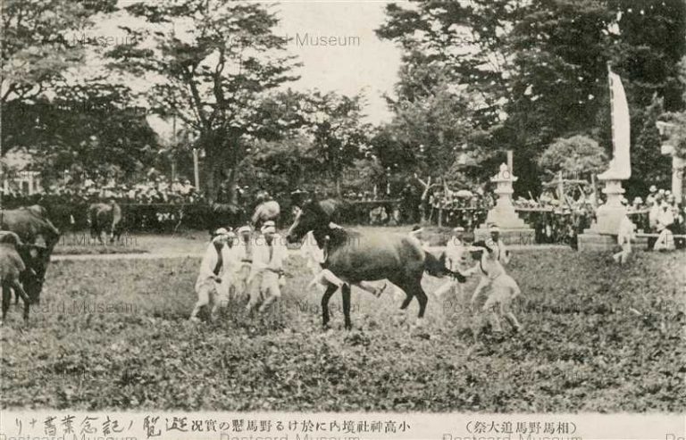 ef977-Soumanomaoi 小高神社境内に於ける野馬懸の實况 相馬野馬追大祭