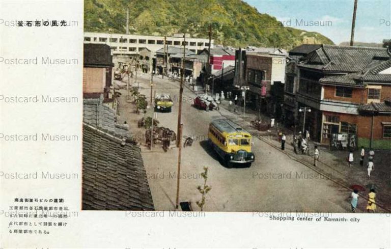 ei1230-View of Kamaishi City 釜石市の風光