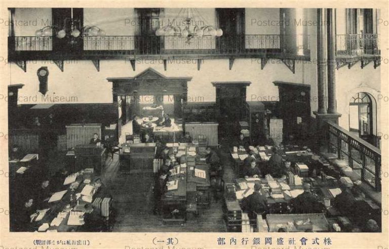 ei160-Morioka Bank 盛岡 盛岡銀行 内部