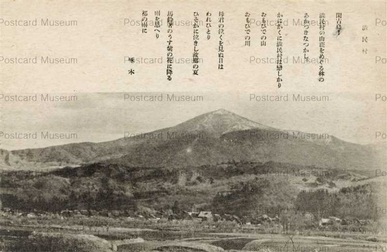 ei1617-Shibutamimura Takuboku 渋民村 啄木