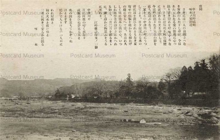 ei1646-Morioka Takuboku 中津川畔 啄木の家付近