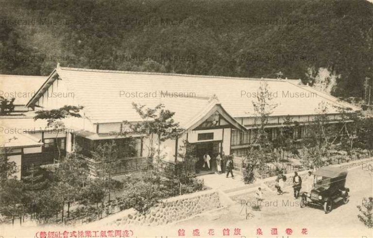 ei430-Hanamaki Onsen 花盛館 花巻温泉