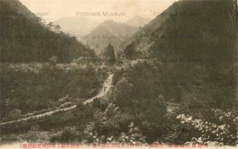 ei440-Hanamaki Onsen 松雲閣より羽山及台温泉街道望む 花巻温泉遊園地