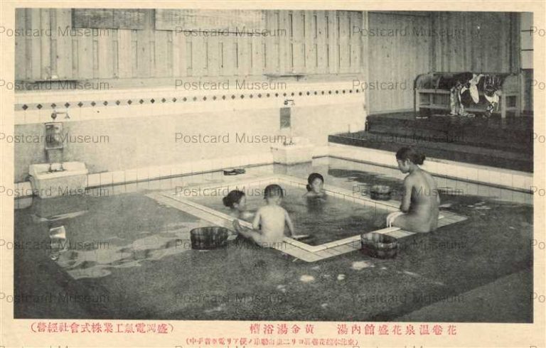 ei468-Hanamaki Onsen 花盛館内湯 黄金湯槽 花巻温泉