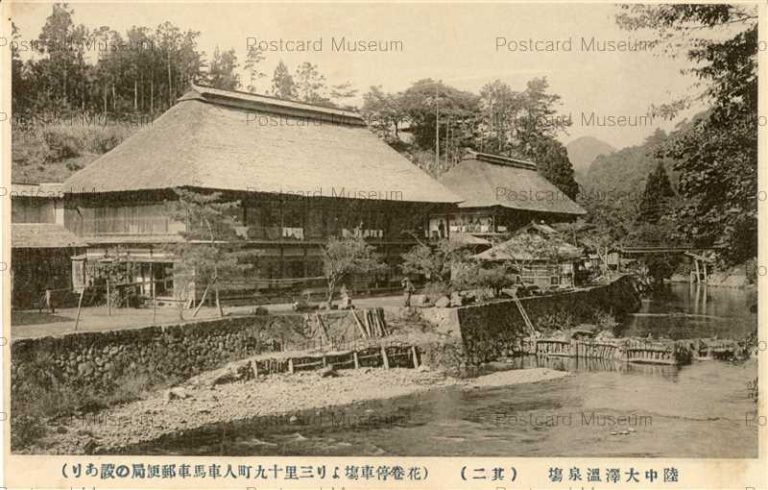 ei487-Oosawa Onsen 大沢温泉塲 陸中