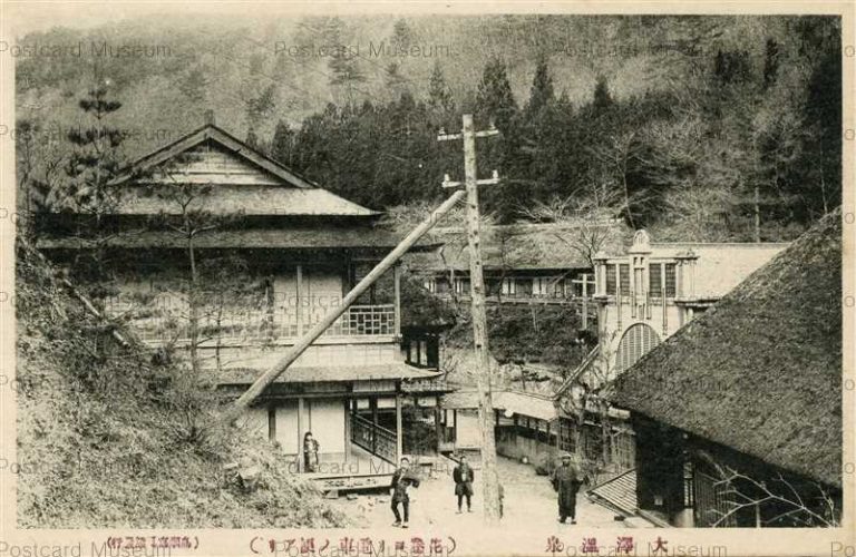 ei530-Osawa Onsen 大沢温泉 花巻ヨリ電車ノ便アリ