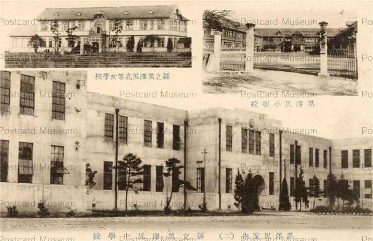 ei640-Kurosawajiri School 黒澤尻 県立中学校 県立高等女学校 小学校