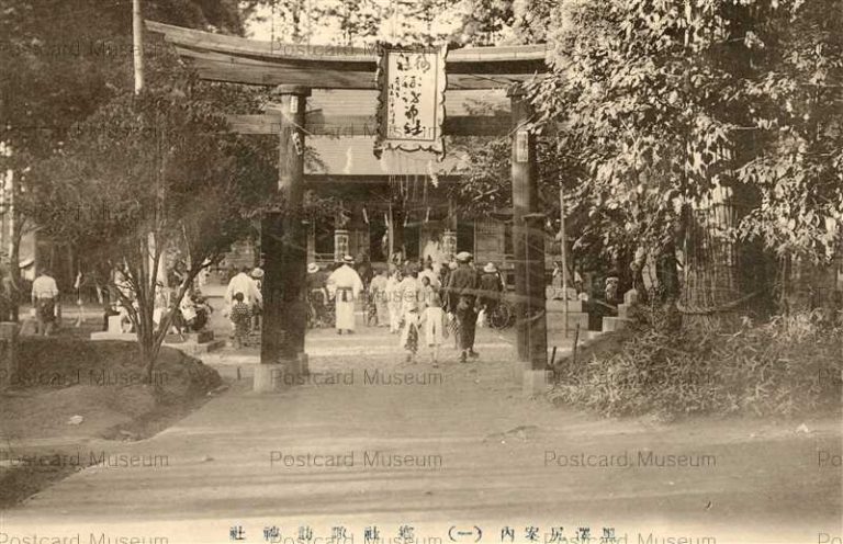 ei665-Kurosawajiri Suwajinja 黒澤尻 郷社諏訪神社