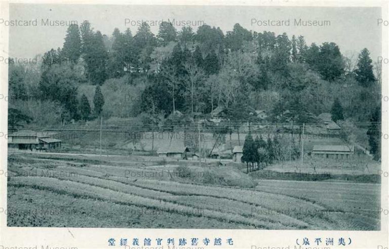 ei766-Motsuji Temple Hiraizumi 毛越寺舊跡判官館義經堂 奥洲平泉