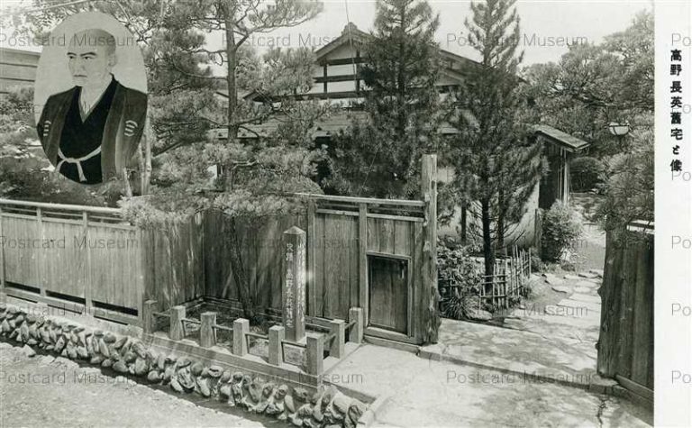 ei885-Takano Choei Mizusawa Park 高野長英舊宅と像 水澤公園