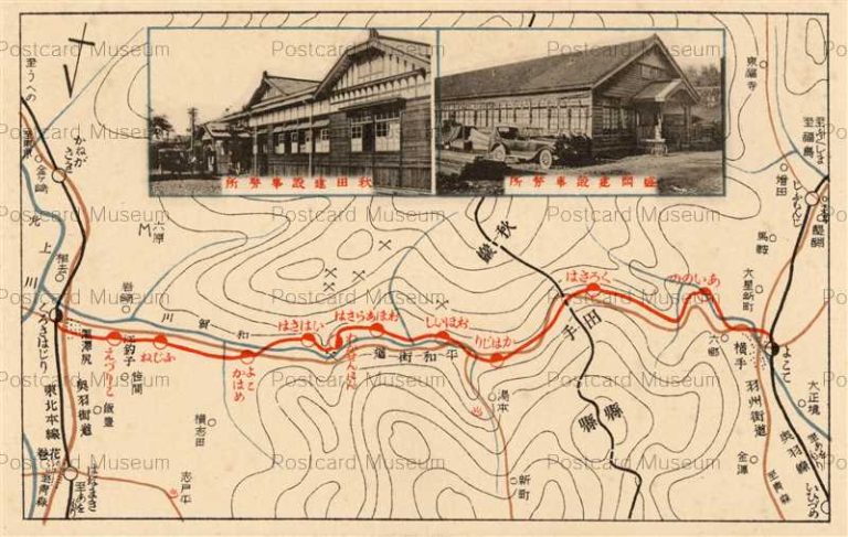ei990-Oukokusen Rosenzu 横黒線全通記念 秋田盛岡建設事務所大正13年11月開通