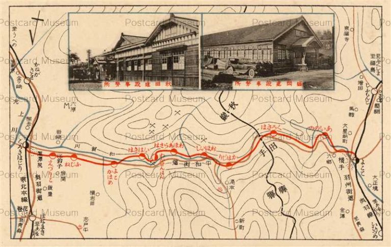 ei990-Oukokusen Rosenzu 横黒線全通記念 秋田盛岡建設事務所大正13年11月開通