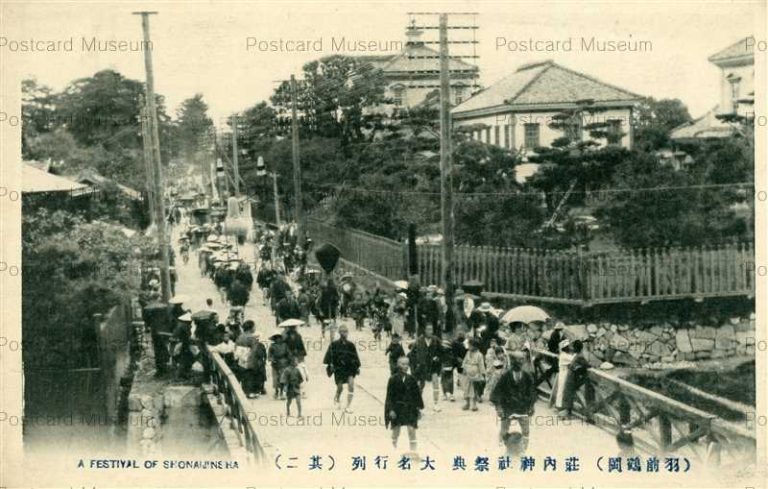 ey1045-Festival Shonaijinsya 荘内神社社祭典 大名行列 其二 羽前鶴岡