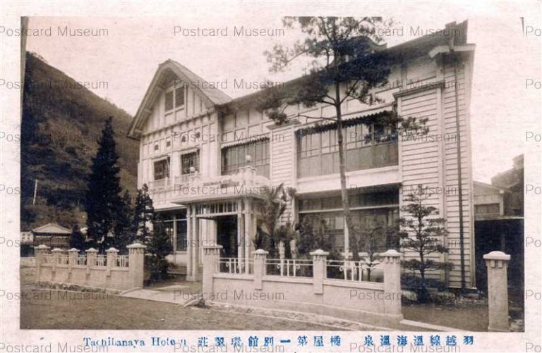 ey1070-Tachibanaya Hotel 橘屋 第一別館環翠荘 羽越線温海温泉山形