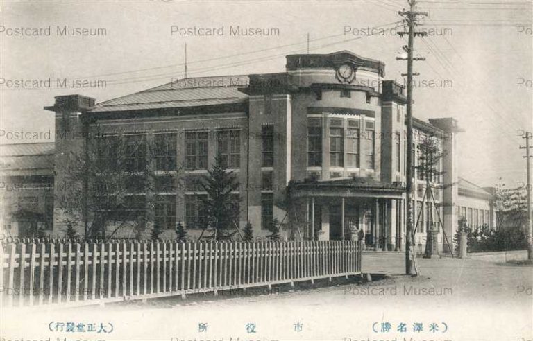 ey1253-City Office Yonezawa 市役所 米澤名勝