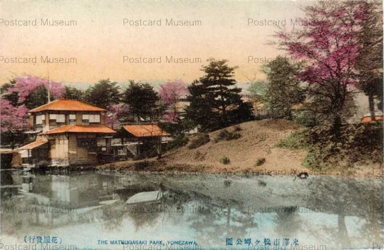 ey1262-Matsugasaki Park,Yonezawa 米沢市松ヶ岬公園