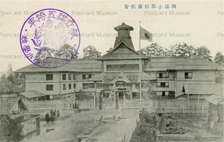 ey1296-Koujou Primary School Old schoolhouse Yonezawa 興譲小學校舊校舎