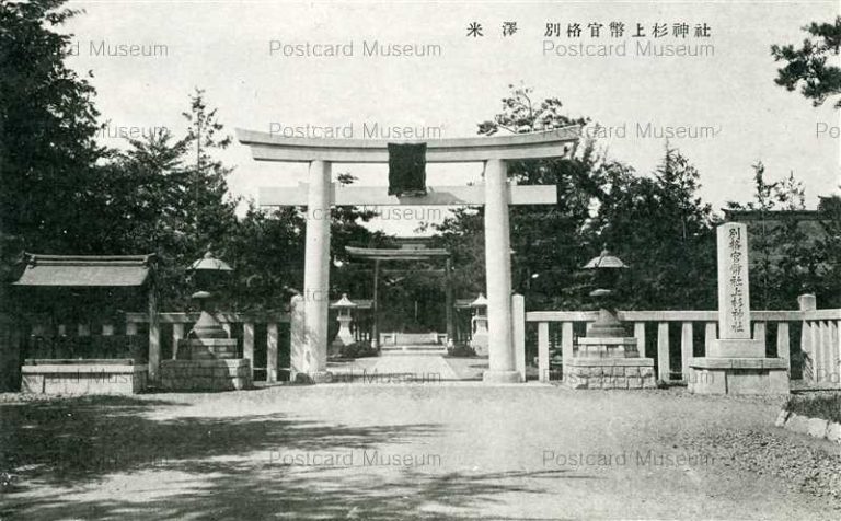 ey1300-Uesugi-Shrine Yonezawa 別格官弊上杉神社 米澤