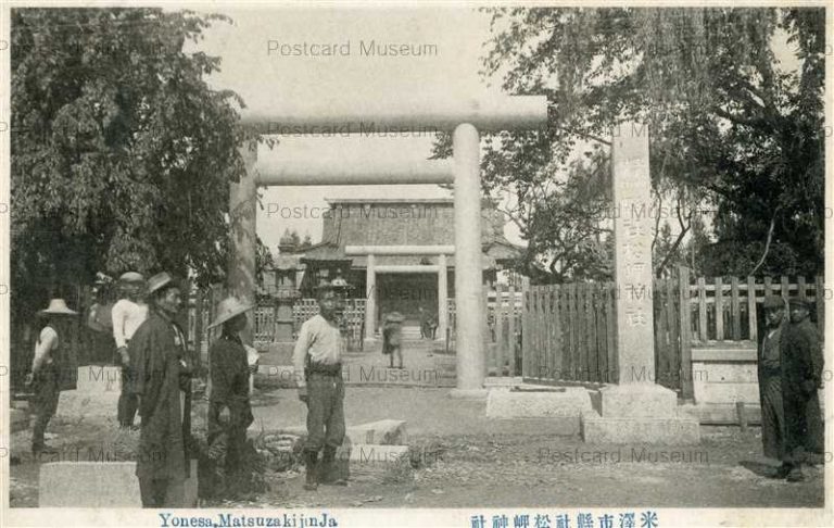 ey1305-Matsuzakijunja Yonezawa 米澤市縣社松岬神社