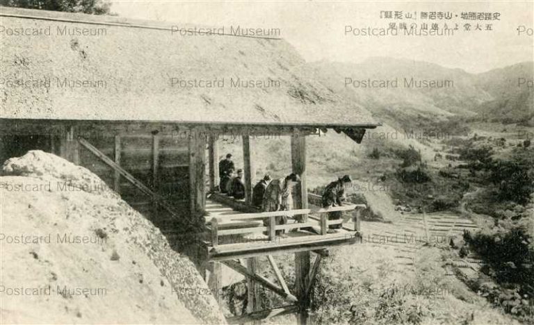 ey230-Mountain Range View from Godaidou Yamagata 五大堂より連山の眺望 山形縣