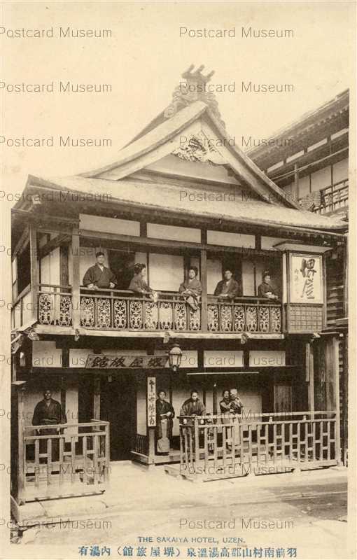 絵葉書　山形　羽前最上郡肘折温泉場　上ノ湯通り/旅館/自動車　6枚 肘折温泉は大雨被害から復旧しています