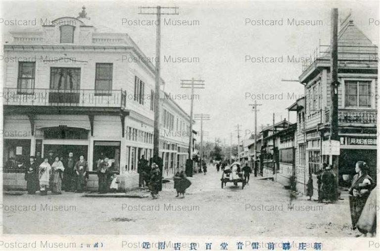 ey420-Raiondo Department Store In Front Shinjou Station Yamagata 新庄驛前雷音堂百貨店附近 山形