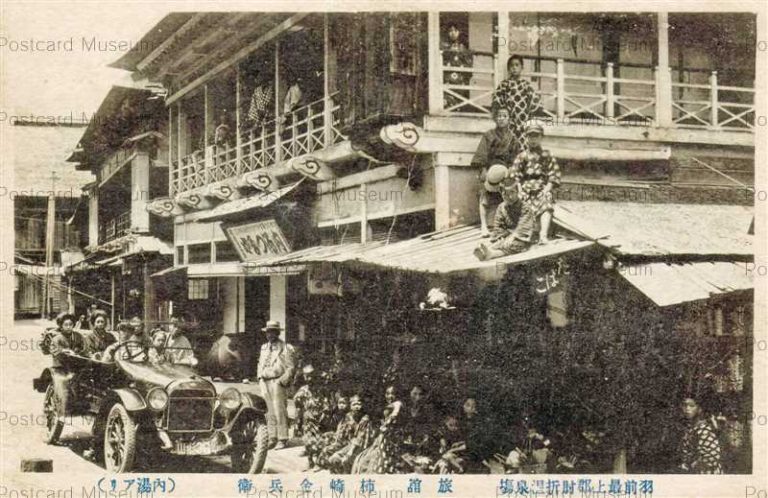 ey485-Hijiori onsen Kakizaki riyokan 柿崎金兵衛 旅館 羽前最上郡 肘折温泉 山形