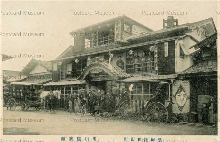 ey532-Nakagawaya Ryokan Harbor Sakata 中川屋旅舘 酒田港秋田町