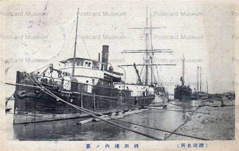 ey626-Sakata Port View Yamagata 酒田港内ノ景 酒田名所