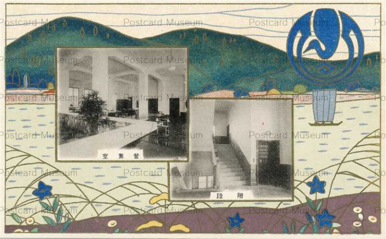 ey771-Tsuruoka Hydraulic 鶴岡水力電氣 営業室 階段 新築落成記念 昭和4年