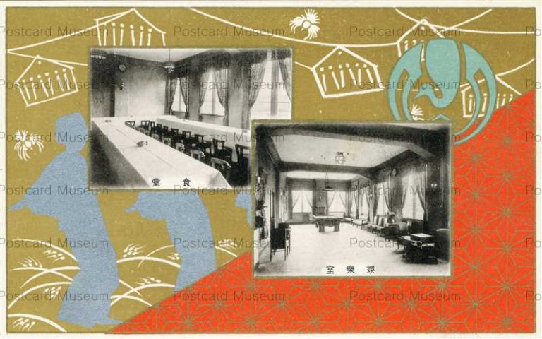 ey772-Tsuruoka Hydraulic 鶴岡水力電氣 娯楽室 食堂 新築落成記念 昭和4年