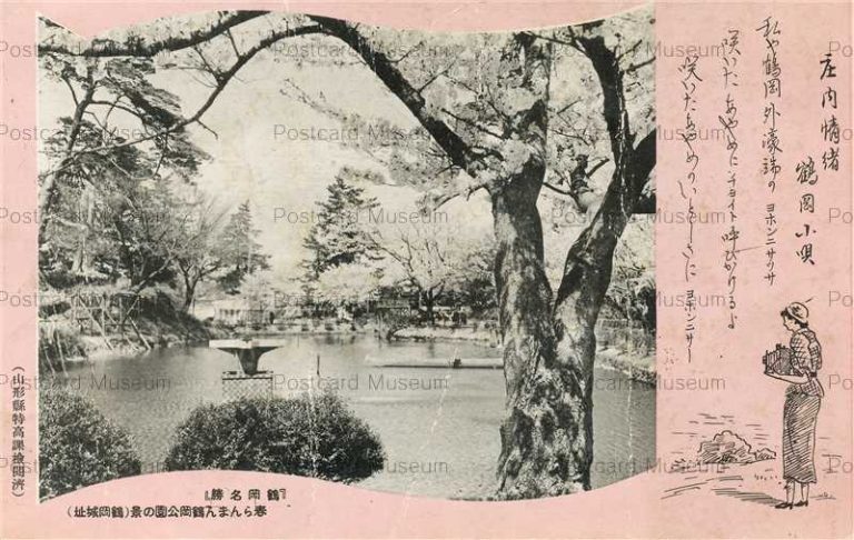 ey780-Tsuruoka Park 鶴岡城址 鶴岡名勝
