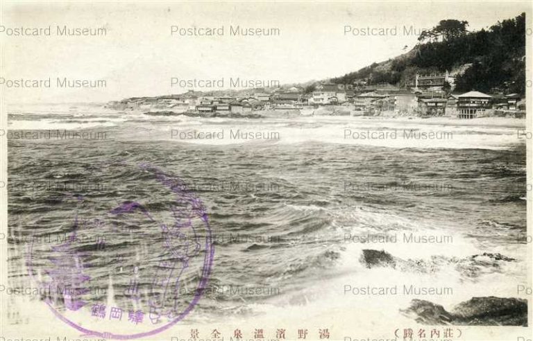 ey948-Yunohama Onsen 湯野濱温泉全景 山形鶴岡