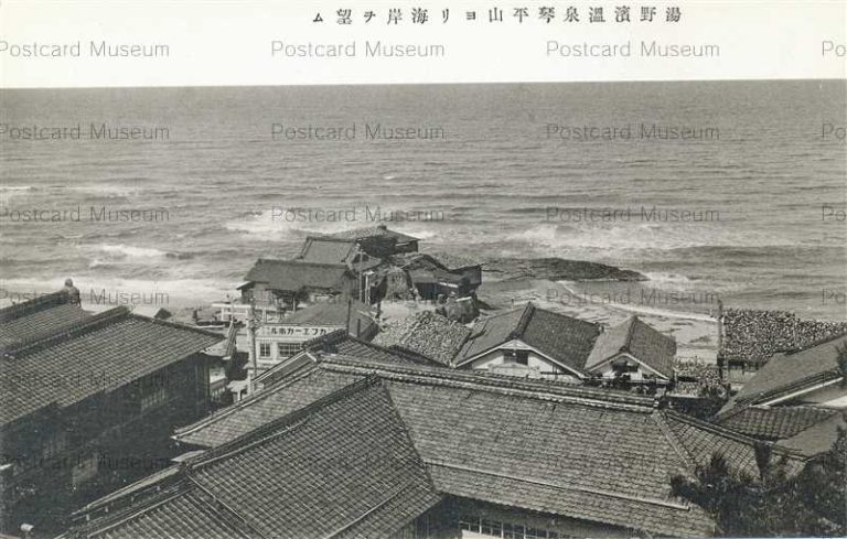 ey965-Yunohama Onsen 湯野浜温泉琴平山ヨリ海岸望ム