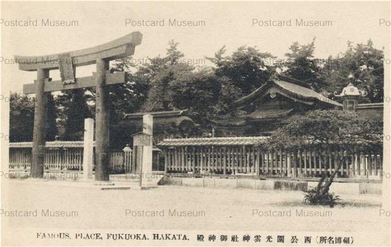 fuw558-Fukuoka,Hakata 西公園光雲神社御神殿 福博名所