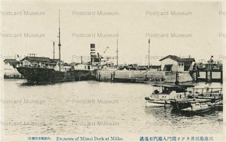 fuw840-Entrance of Mitsui Dock at Miike Fukuoka 三池港三井ドック閘門入港汽船通過 福岡