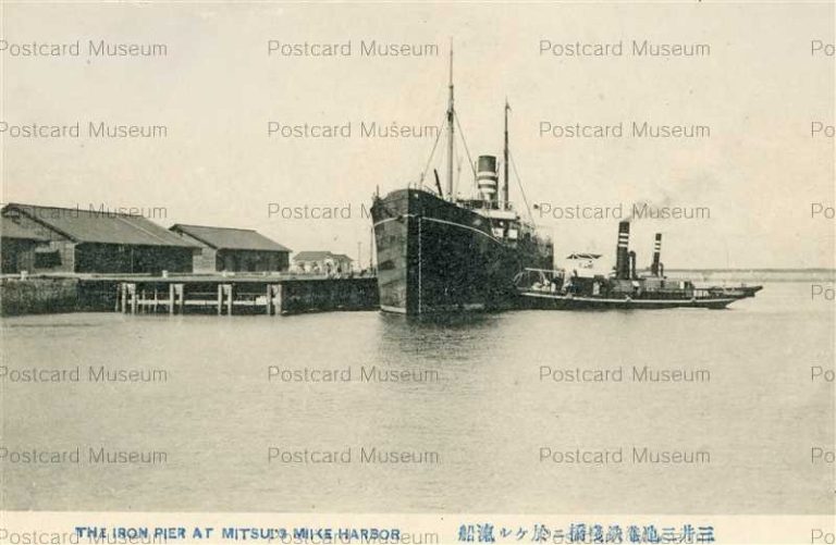 fuw842-Iron Pier Mitsui Miike Harbor 三井三池港鉄桟橋ニ於ケル汽船