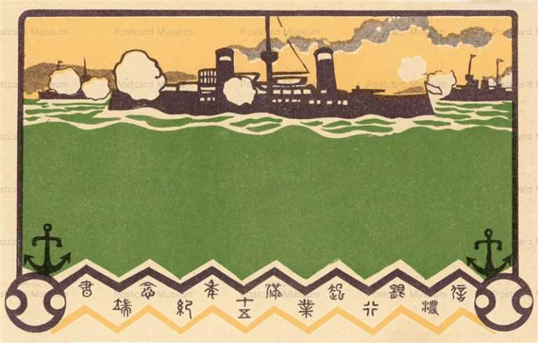 gn1020-出征軍人慰問 信濃銀行