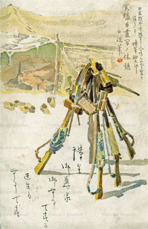 gn1050-陸軍 休憩 | 絵葉書資料館