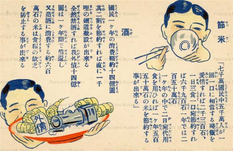 gn1070-節米 酒