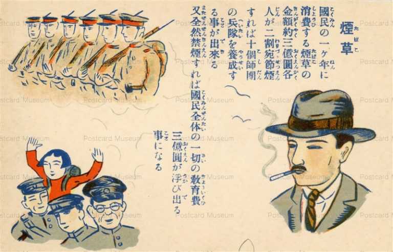gn1075-煙草