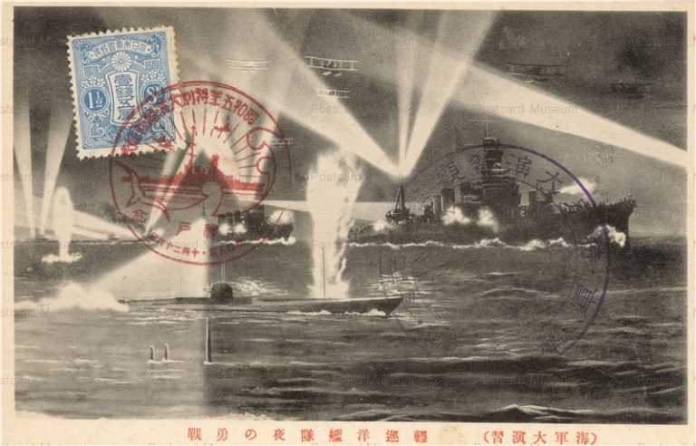 gn562-海軍大演習 特別大演習 軽巡洋艦隊夜の勇戦