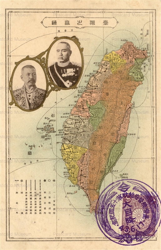 台湾総督府 第15回始政記念ハガキ 見本 台湾地図 - コレクション