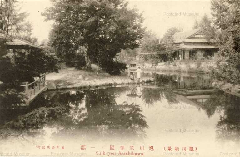 ha810-Asahikawa Suikoyen 旭川翠香園ノ一部 旭川新景