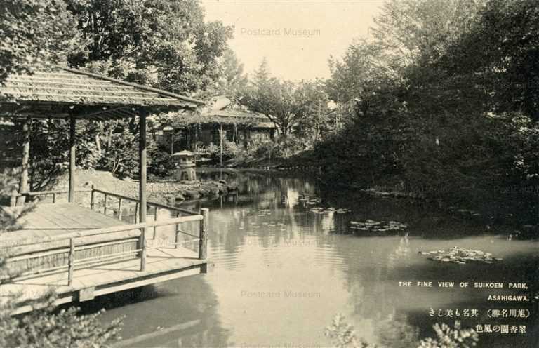 ha815-Suikoen Park Asahigawa 其名も美しき翠香園の風光 旭川名勝
