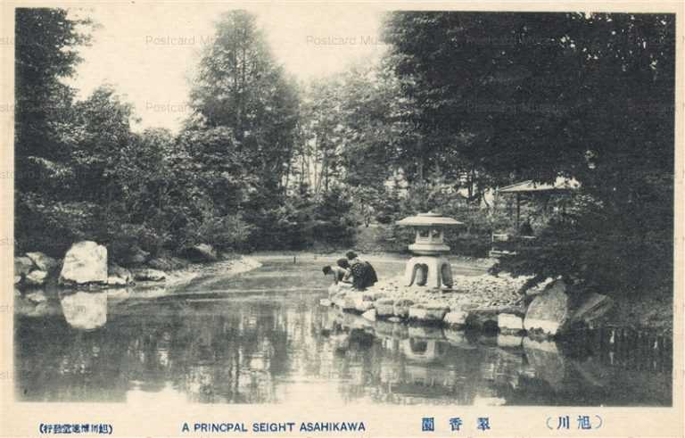 ha820-Suikoen Asahikawa 翠香園 旭川