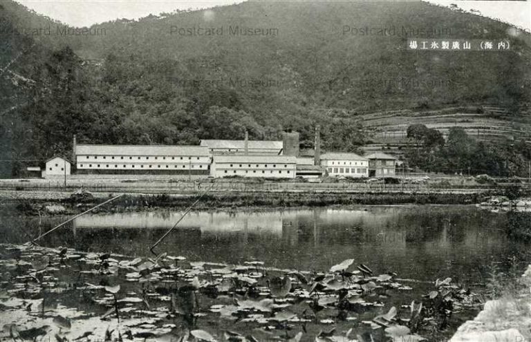 hi1077-Utsumi Yamahiro Ice Plant HIrosima 山廣製氷工場 内海 広島